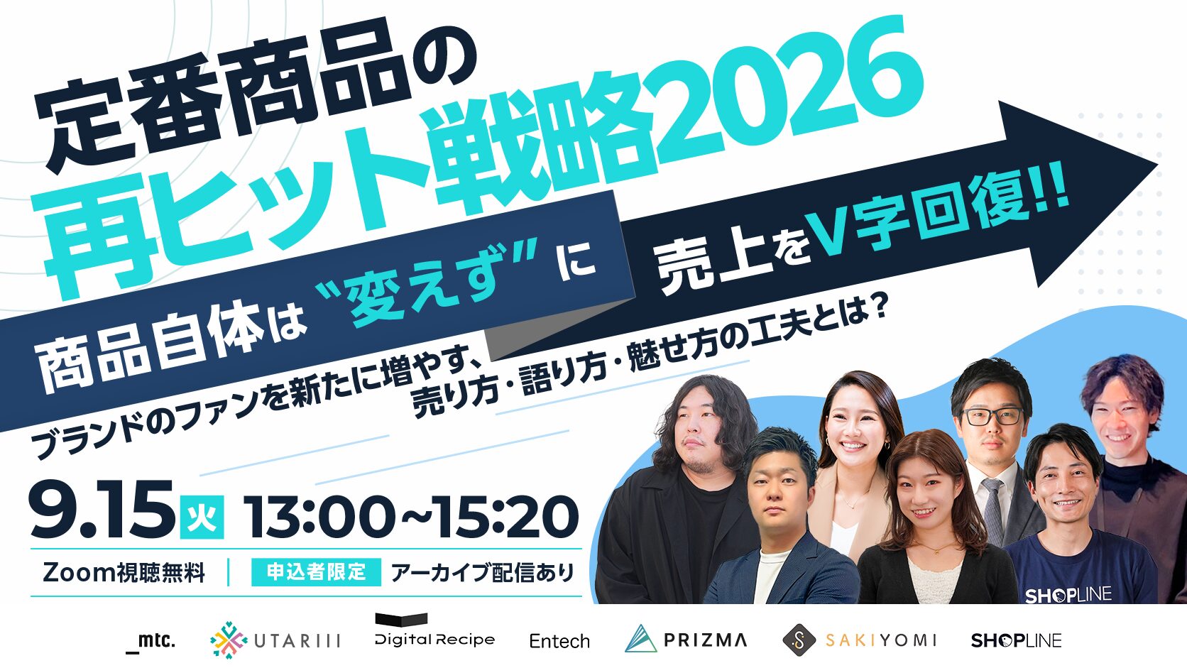 無料オンラインセミナー「定番商品の再ヒット戦略2026」告知バナー(2026年9月15日開催・主催 株式会社mtc.)