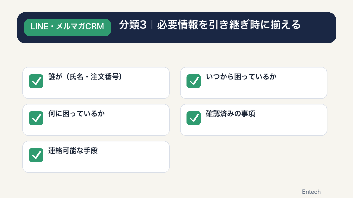 引き継ぎ時に揃える必要情報5項目のチェックリスト図解